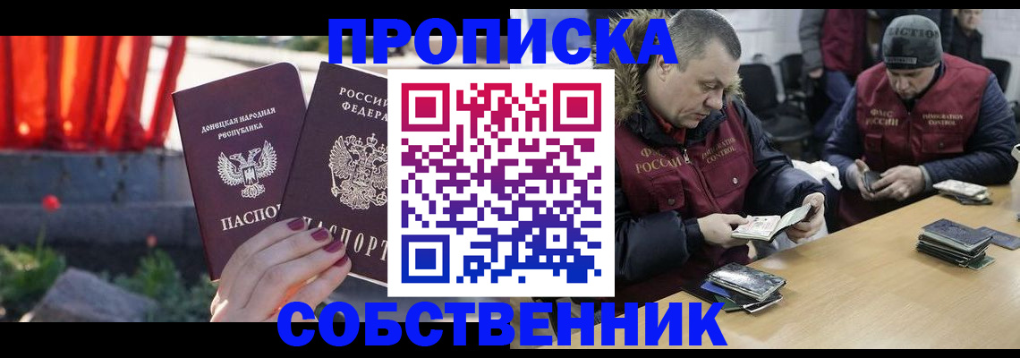 прописка регистрация в Кудрово