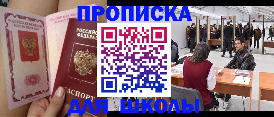 прописка для военкомата в Кудрово