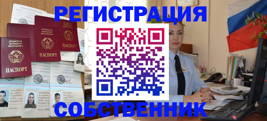 прописка гарантия в Кудрово