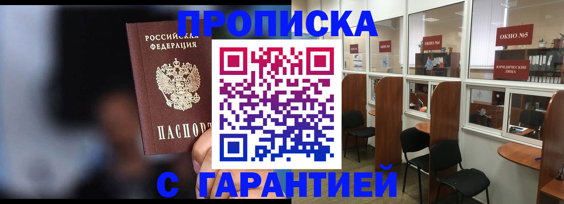 временная регистрация поиск в Кудрово