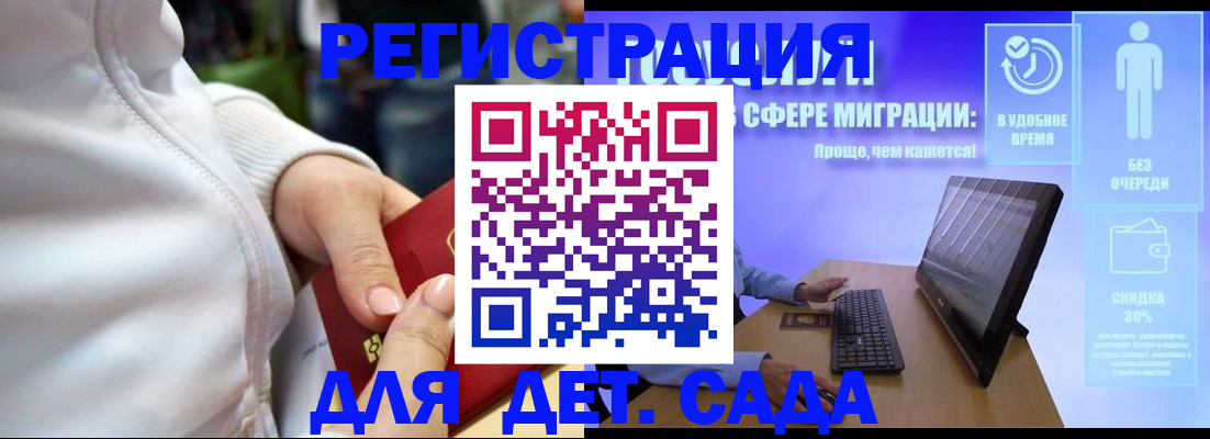 регистрация в Кудрово