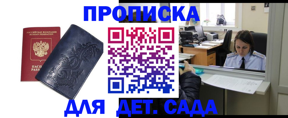 временная регистрация 2025 в Кудрово