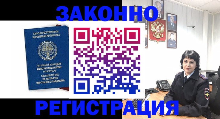 прописка ребенка в Кудрово