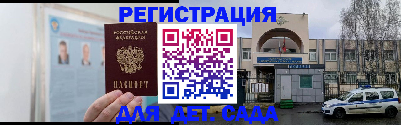 временная регистрация недорого в Кудрово