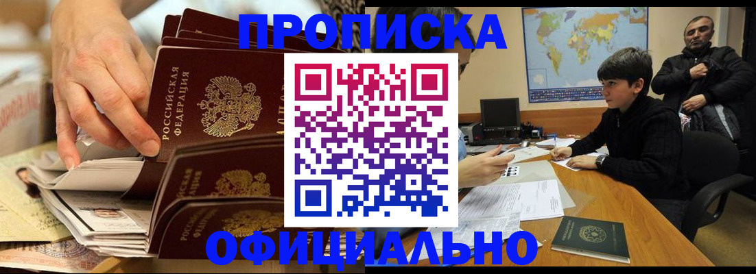 прописка для военкомата в Кудрово