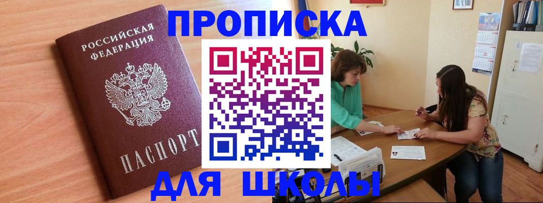 временная регистрация 2025 в Кудрово