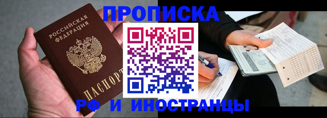 временная регистрация для школы в Кудрово